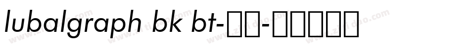 lubalgraph bk bt-常规字体转换